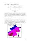 北京“721”特大暴雨气象服务案例分析 - 豆丁网