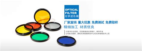 光学镜片,激光镜片,聚焦镜,准直镜-深圳市鼎鑫盛光学科技有限公司