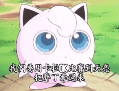 胖丁可爱图片