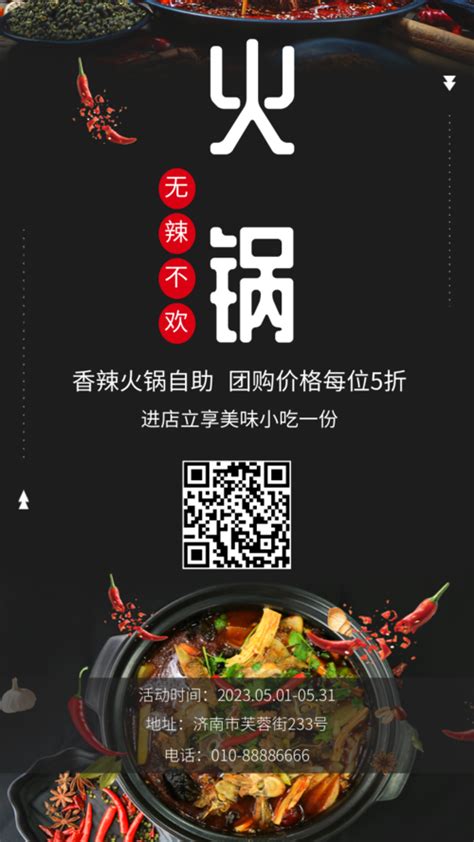 黑色大气商务餐饮线上推广PPT模板下载_熊猫办公