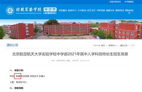 陕西师范大学 高校专项计划