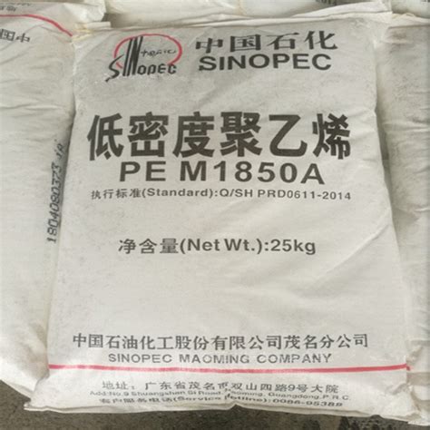 业祥塑胶 LDPE中石化茂名868-000高流动 低密度聚乙烯M1850A|价格|厂家|多少钱-全球塑胶网