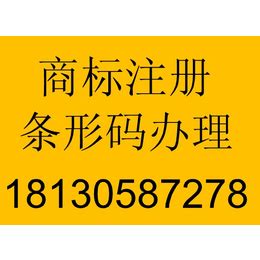 蚌埠的商标如何注册-蚌埠商标注册的流程_知识产权服务_第一枪