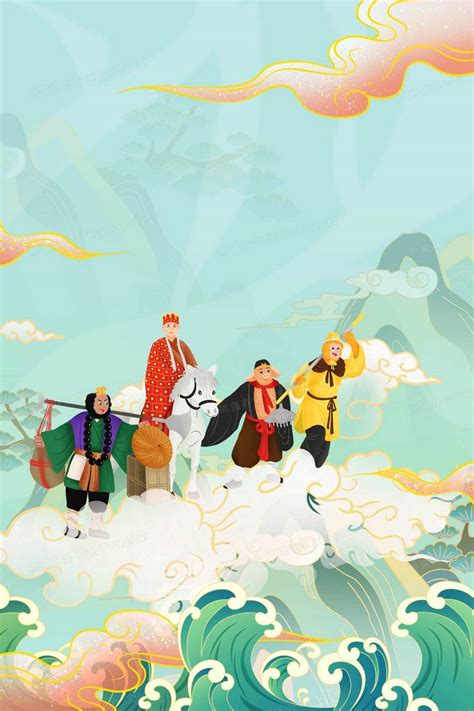 四大名著西游记师徒四人西游精神中国风背景背景图片素材免费下载_熊猫办公