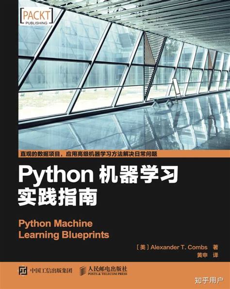 Python零基础入门学习（书籍） - 知乎