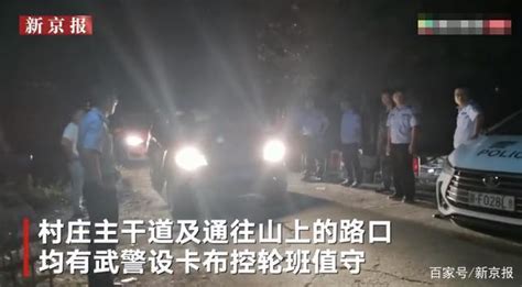 警方通宵搜捕江西入室杀人嫌犯 展开地毯式排查_中国网