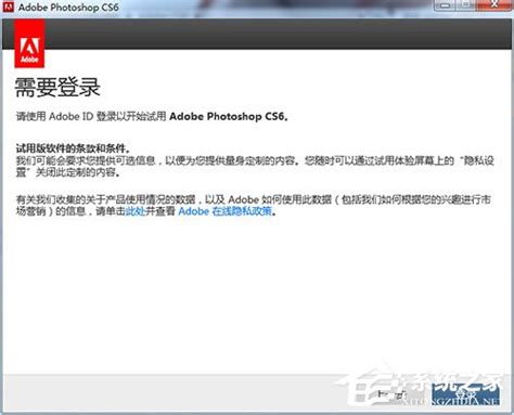 Adobe Photoshop CS6 v13.0 图片处理 安装教程详解 - 软件SOS