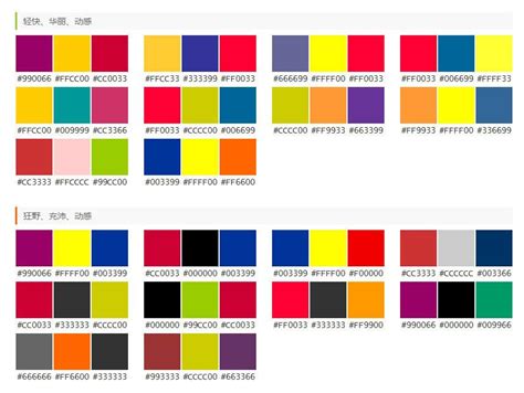 颜色搭配图-设计师常用的配色方案-IT培训网