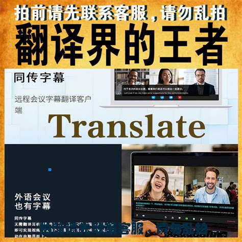 英语实时翻译软件zoom实时翻译日语视频实时翻译离线翻译英文同声-淘宝网