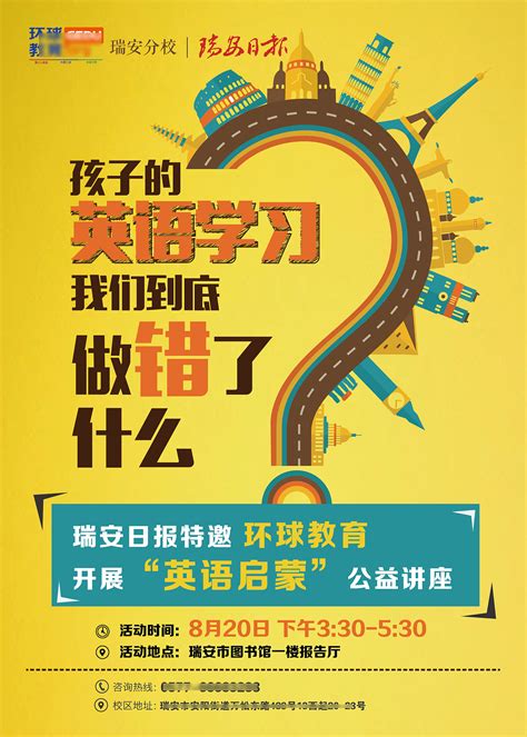 一站式教育学习平台海报PSD素材 - 爱图网设计图片素材下载