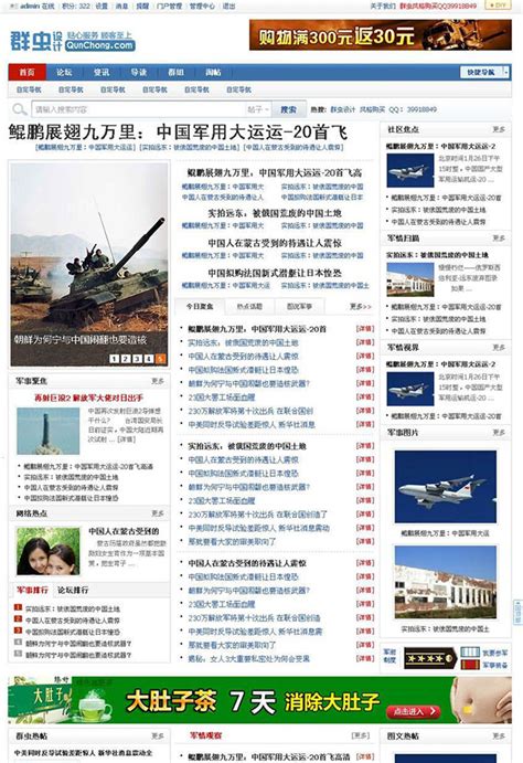 国际新闻最新消息|最新中国国际军事新闻报道|国际军事新闻网站-西征网
