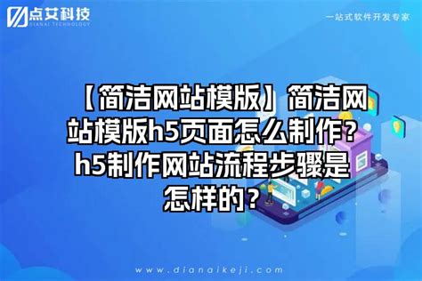 临海如何用网站模板制作网站设计(网站模板制作步骤)_V优客