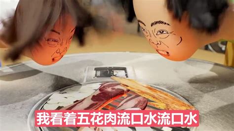 坤坤韩式烤肉~#碳基生物搞笑动画_高清1080P在线观看平台_腾讯视频