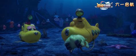 《潜艇总动员外星宝贝计划》-高清电影-完整版在线观看