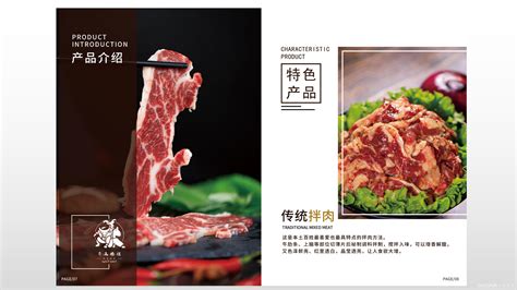 肉类食品公司商标起名注册-肉类食品品牌取名字-命名者