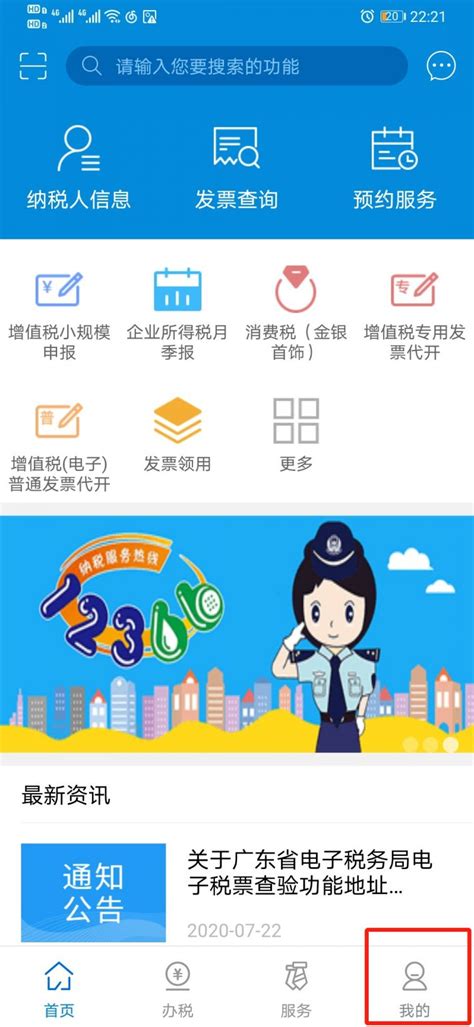 广东移动app怎么取消业务 广东移动app取消业务方法_历趣