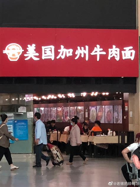 美国加州牛肉面大王凭什么能开遍中国火车站 | 时代新消费