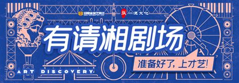 鱼果+品牌体验-2022-2023湖南卫视跨年晚会