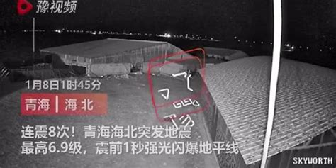 青海玉树州杂多县发生5.9级地震 震源深度10千米_新民社会_新民网