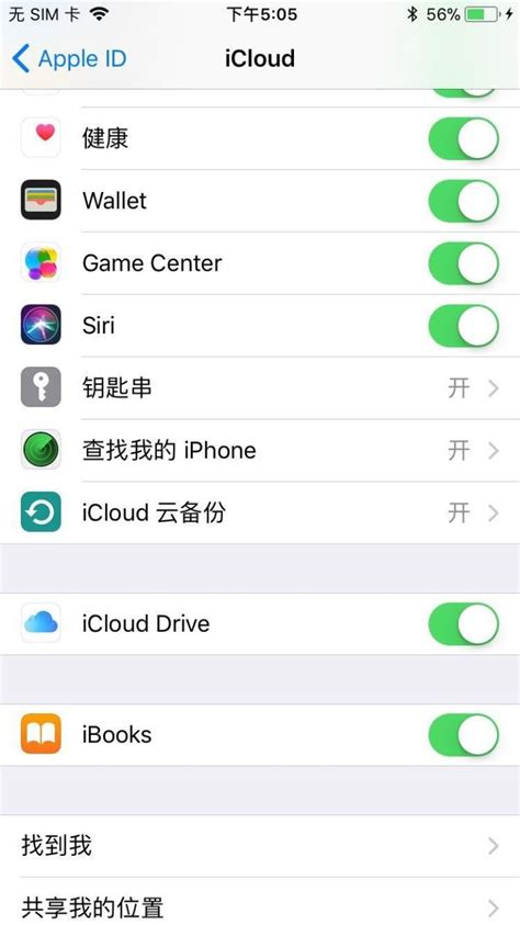 iPhone降级通道怎么查询_360新知