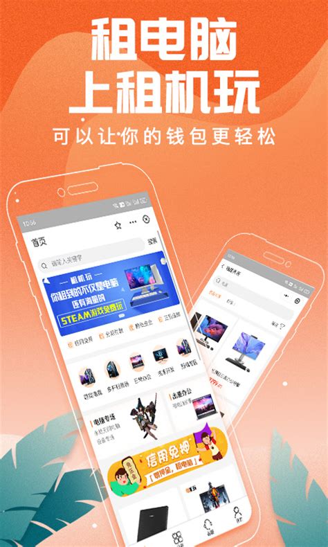 租机玩官方下载-租机玩 app 最新版本免费下载-应用宝官网