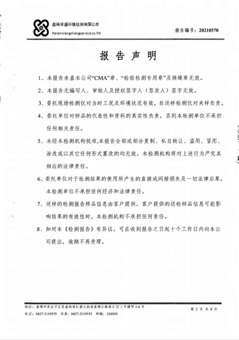 盘锦浩业化工有限公司组织职工开展无偿献血活动-中国输血协会