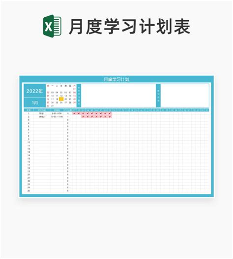 深蓝日历日程学习计划表Excel模板 - 工作计划模板 - Excel模板 - 可牛办公