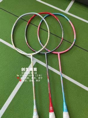 广羽6U专业耐用单人均衡之刃羽毛球拍 超轻碳素纤维羽毛球拍批发-阿里巴巴