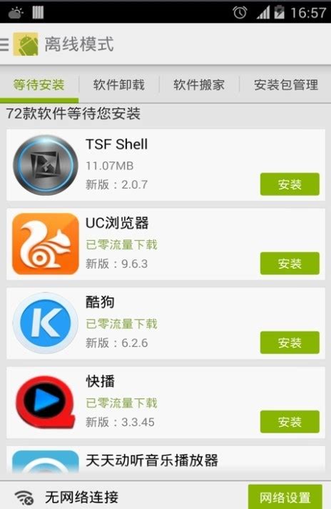 免费市场手机版下载-免费市场app(手机应用市场)下载v3.2.3 安卓版-绿色资源网