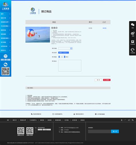 div+css静态网页设计：三亚旅游网站设计——三亚旅游网页设计(6页) html网页设计期末大作业_网页设计平时作业_三亚旅游网页制作-CSDN博客