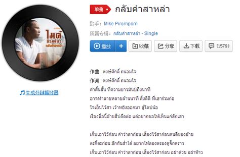 spawn泰国歌试听_抖音泰语歌spawn歌名、歌手、歌词、故事介绍_游戏吧