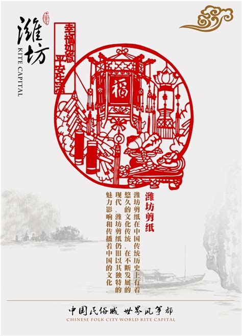 潍坊旅游宣传海报|平面|海报|恩林Vincent - 原创作品 - 站酷 (ZCOOL)