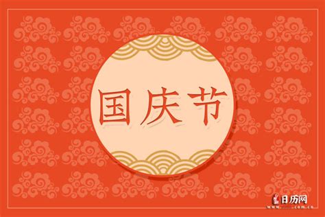 香港举行烟花汇演庆祝新中国成立68周年_深圳绿色光明网