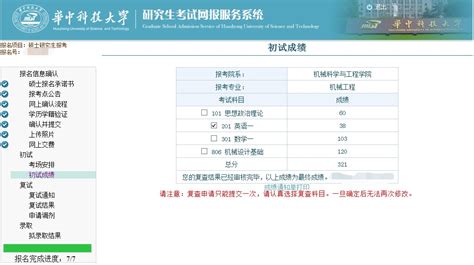 华中科技大学生物医学工程类专业录取分数线2022年是多少？附最低分