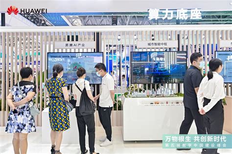 第二届数字中国建设峰会开幕，趣链科技展厅人气爆棚 - 趣链科技