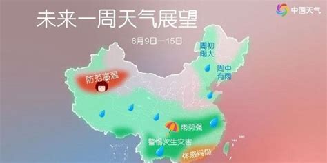 08月09日11时浙江天气预报_手机新浪网