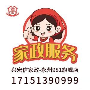 永州南顺服装有限公司2020最新招聘信息_电话_地址 - 58企业名录