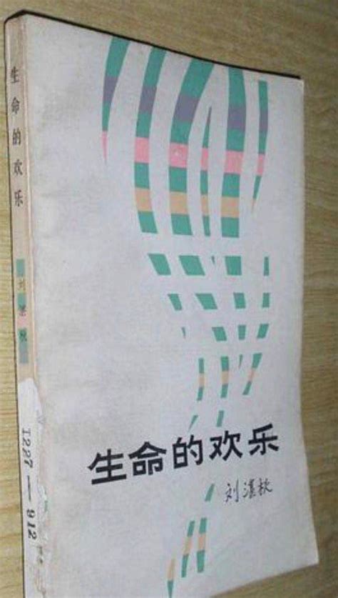 刘湛秋诗歌《中国的土地》原文及赏析-作品人物网
