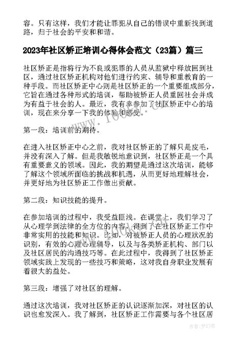 2023年高埗镇社区矫正中心开放日，让学生法治体验“零距离”_东莞阳光网
