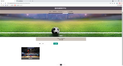 帝国cms7.5体育足球篮球赛事直播程序源码 赛事直播门户网站源码 - 素材火