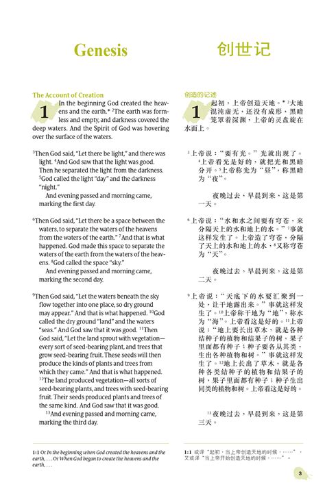翻开的圣经高清图片下载_红动中国