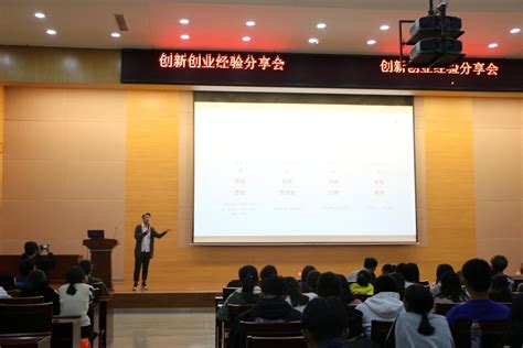 艺术与设计学院举办创新创业经验分享会-南京工程学院