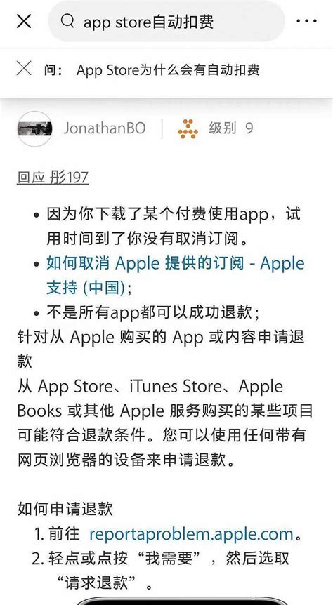 App Store五年自动扣费上千元！用户心太大，苹果藏太深？__财经头条