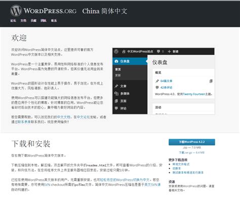 wordpress-wordpress下载 v5.9.2官方中文版--pc6下载站