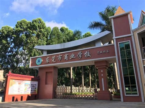 东莞国际商务区北部学校：预计近期完成相关手续办理并进场施工