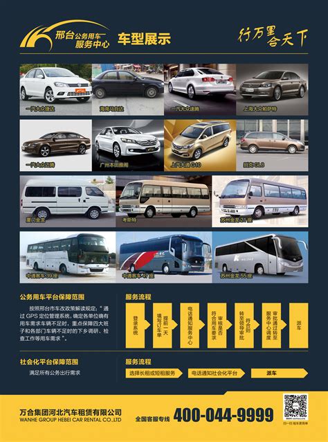 北京租车公司 租车观念是如何深入人心的-北京一路领先汽车租赁公司
