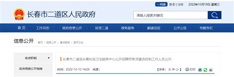 农安县职业教育中心2023年招生简章 - 职教网