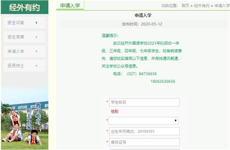 2022年湖北武汉外国语学校高中招生对外资格生名单