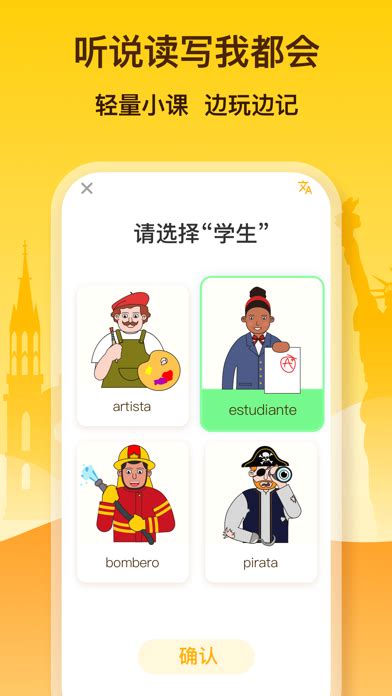 鹿老师说外语 - 专为成年人打造的小语种自学神器，游戏中自然掌握词汇、语法 ( iOS 下载、安卓下载）