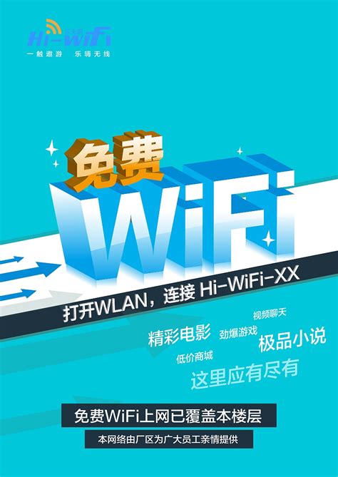 随身WiFi的四大特点及应用场景_网络_办公_信号